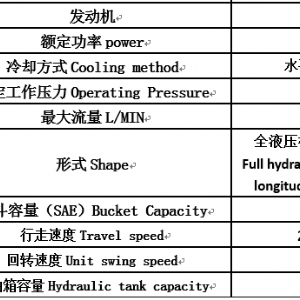 18履帶挖掘機(jī)