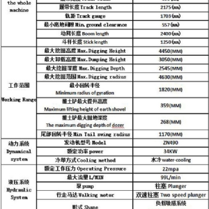 40履帶挖掘機