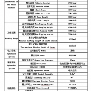 60型輪式挖掘機