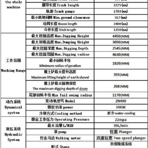 40型履帶挖掘機